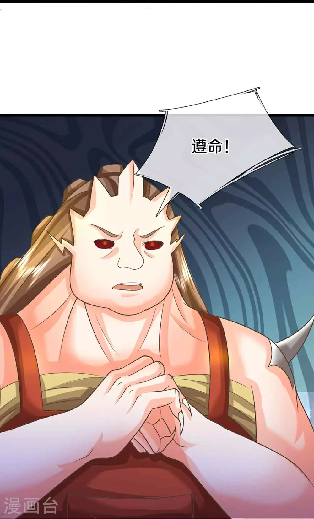 第375话 大批魔族，拜见师祖 第49页