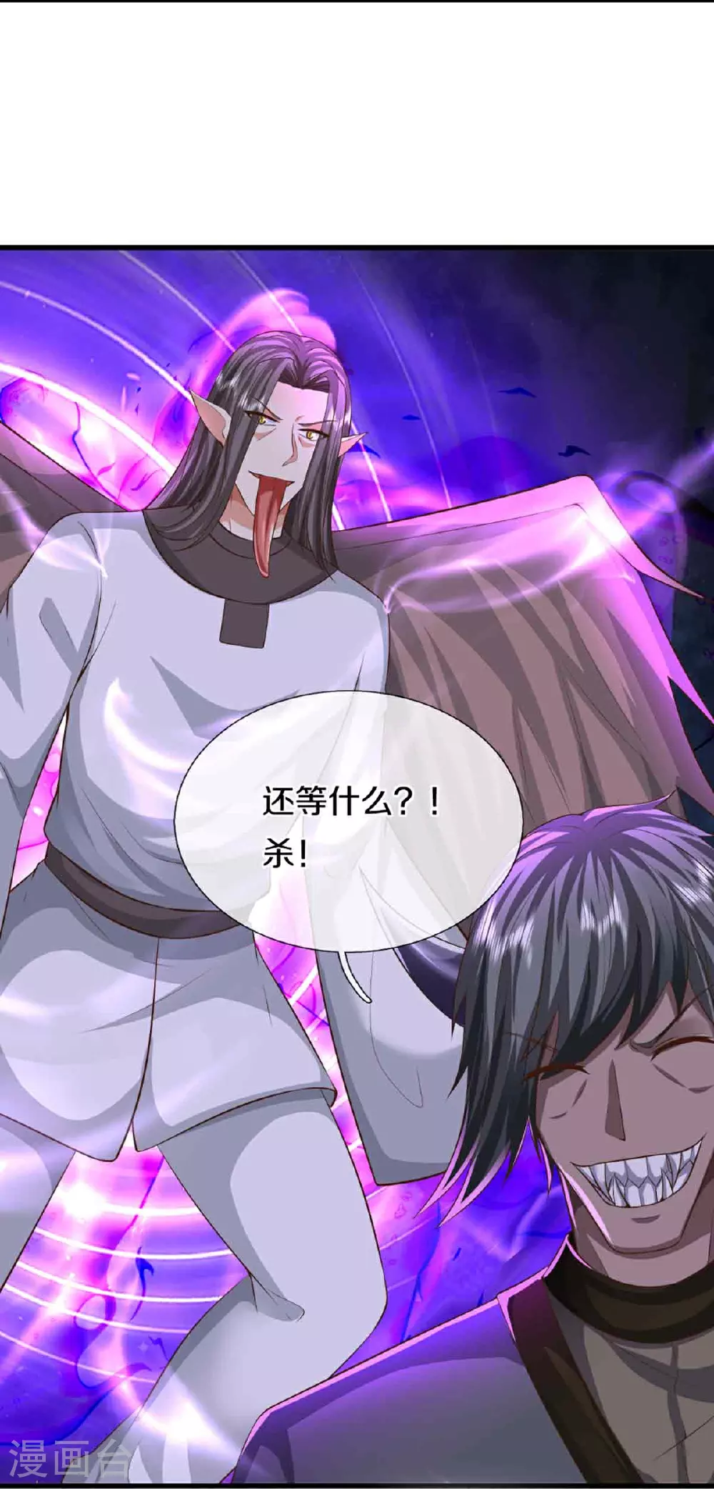 第376话 魔族肃清，一个不留 第5页
