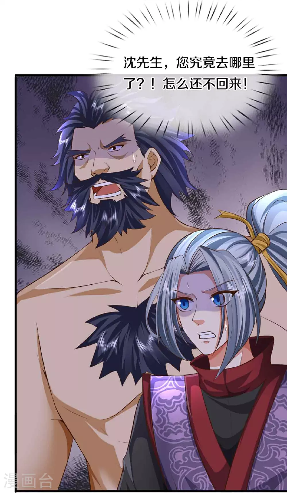 第376话 魔族肃清，一个不留 第6页