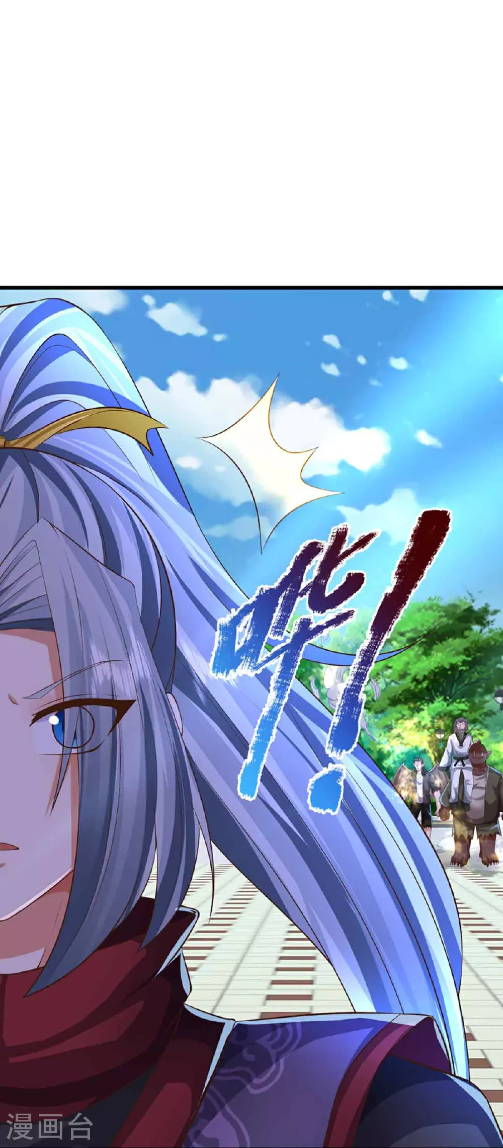 第376话 魔族肃清，一个不留 第7页