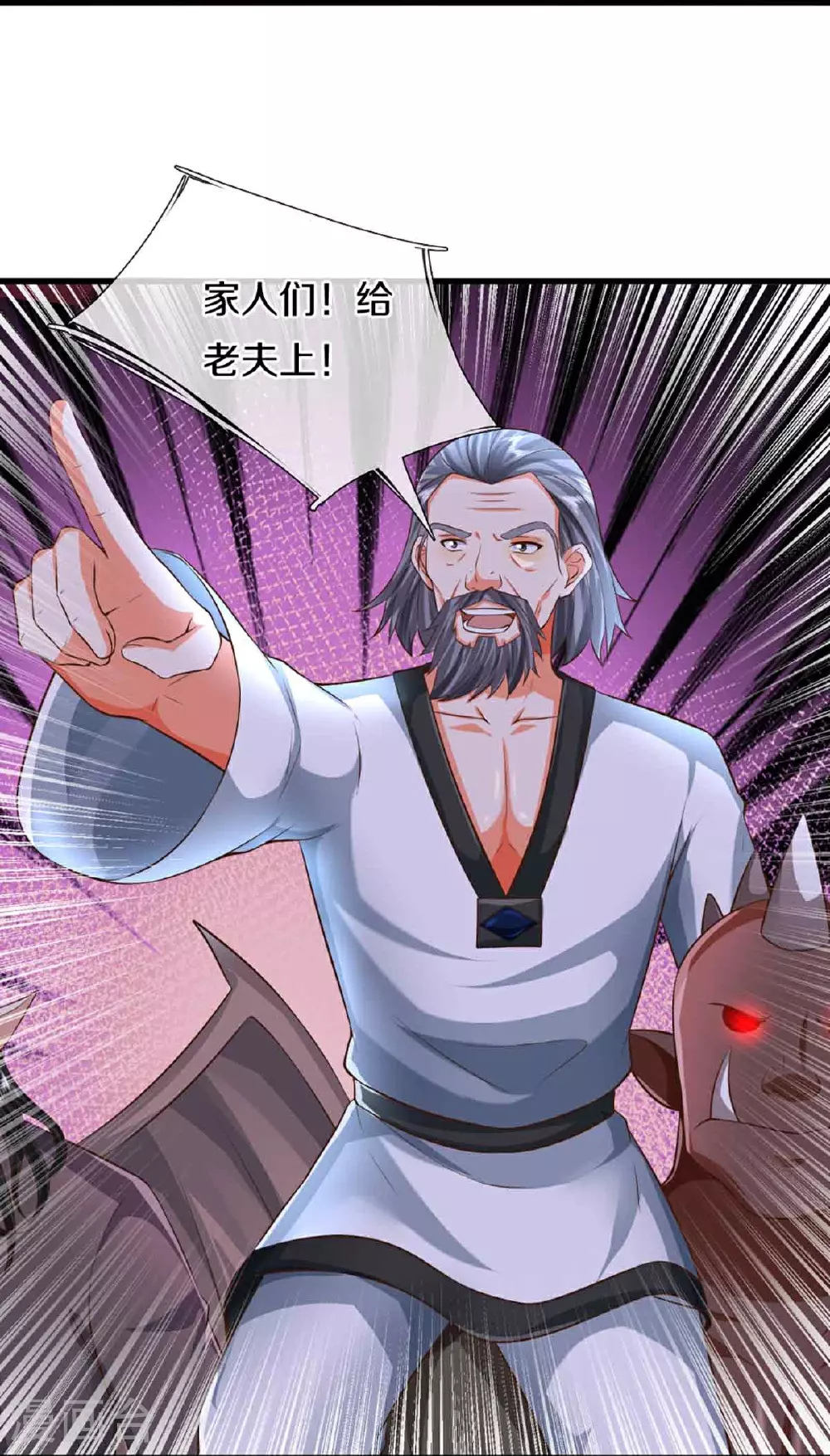 第376话 魔族肃清，一个不留 第8页