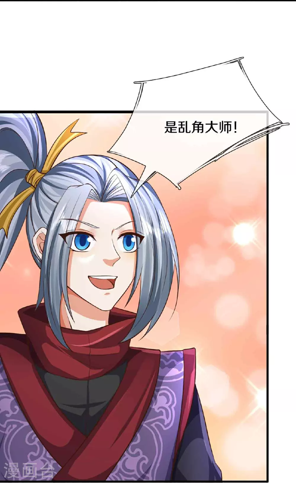 第376话 魔族肃清，一个不留 第10页