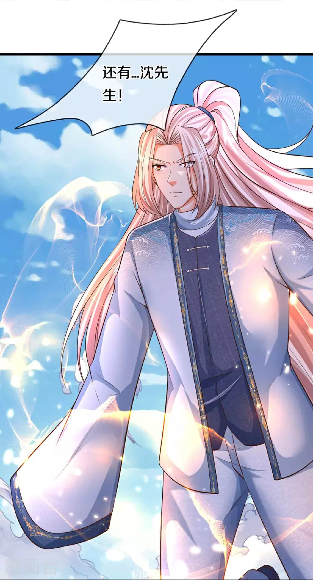 第376话 魔族肃清，一个不留 第11页