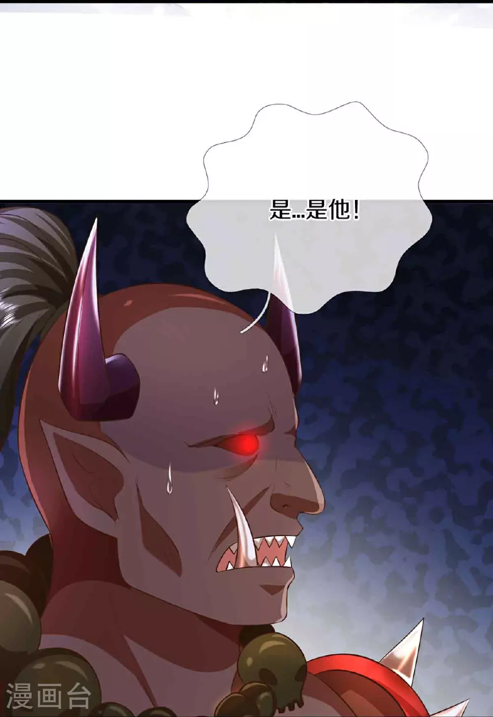 第376话 魔族肃清，一个不留 第12页