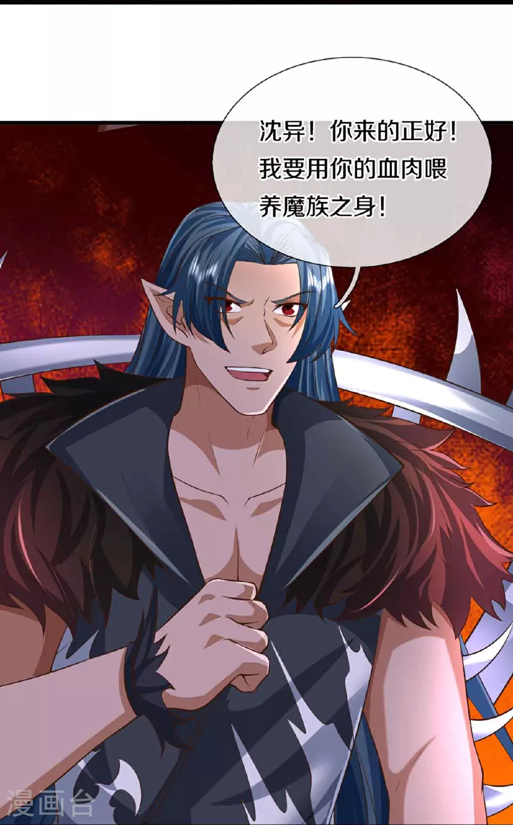 第376话 魔族肃清，一个不留 第14页