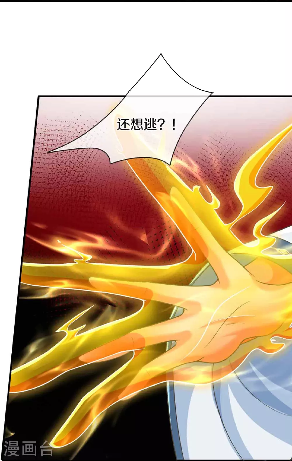 第376话 魔族肃清，一个不留 第15页