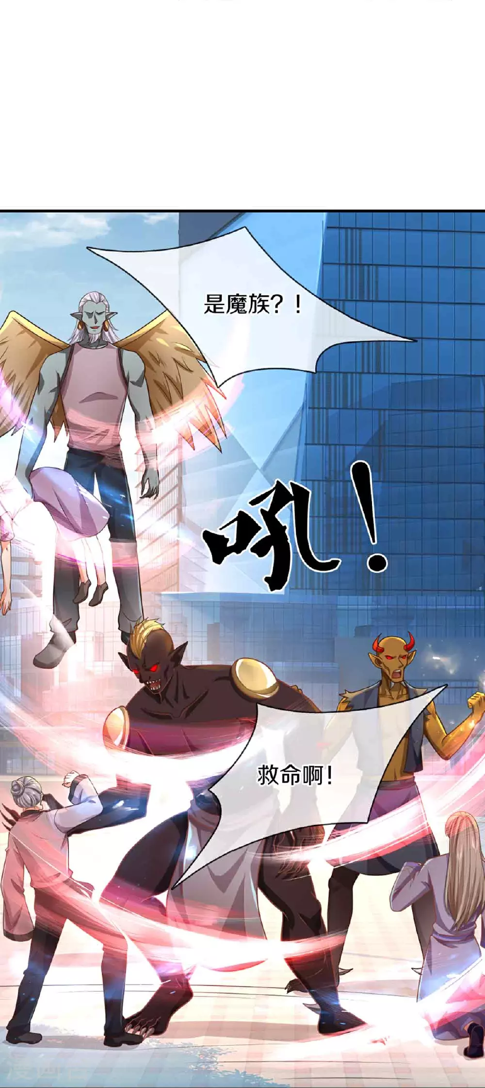 第376话 魔族肃清，一个不留 第17页