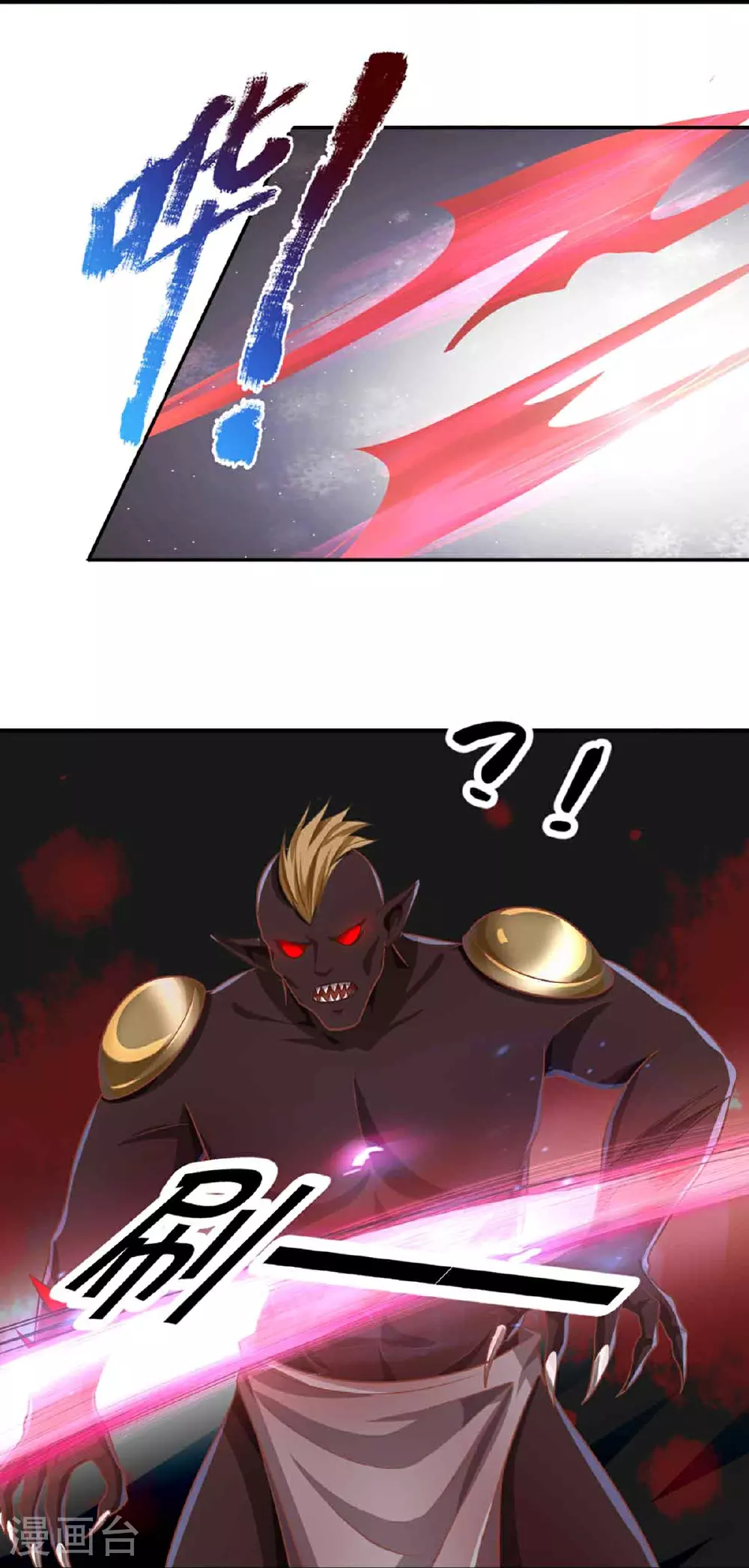 第376话 魔族肃清，一个不留 第18页