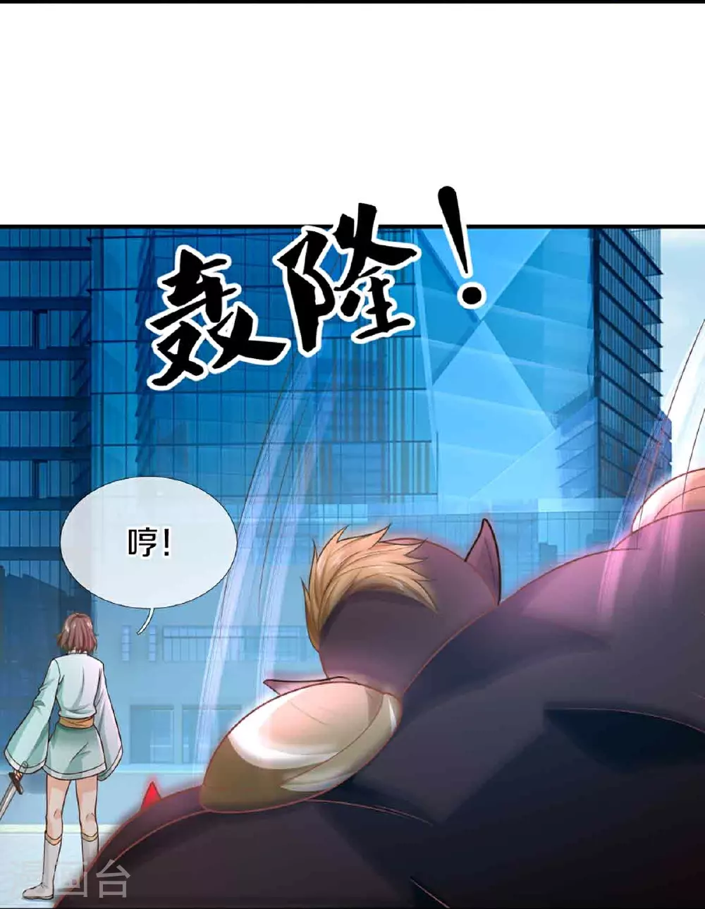 第376话 魔族肃清，一个不留 第19页