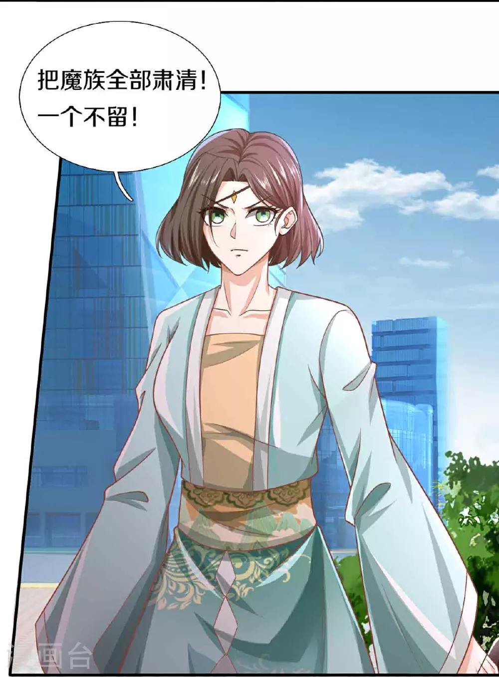 第376话 魔族肃清，一个不留 第20页