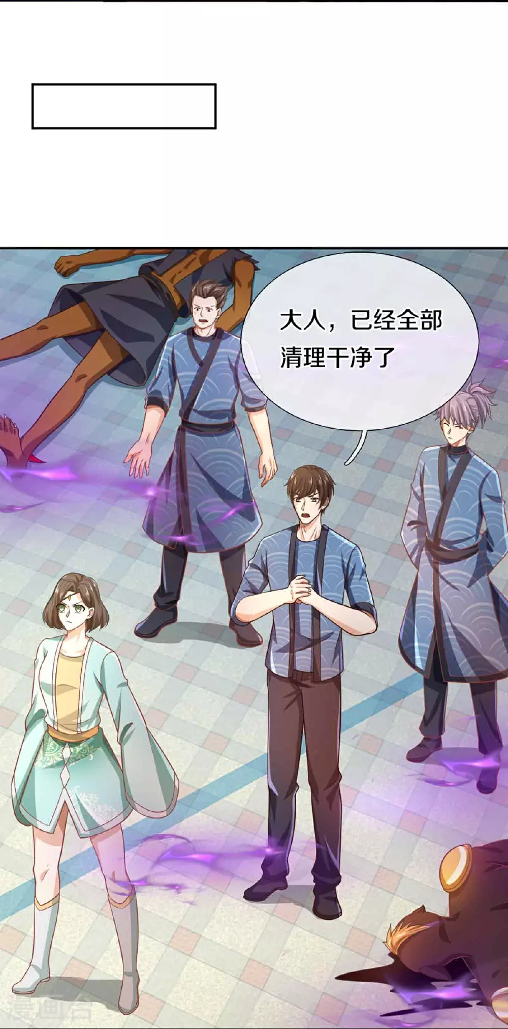 第376话 魔族肃清，一个不留 第22页