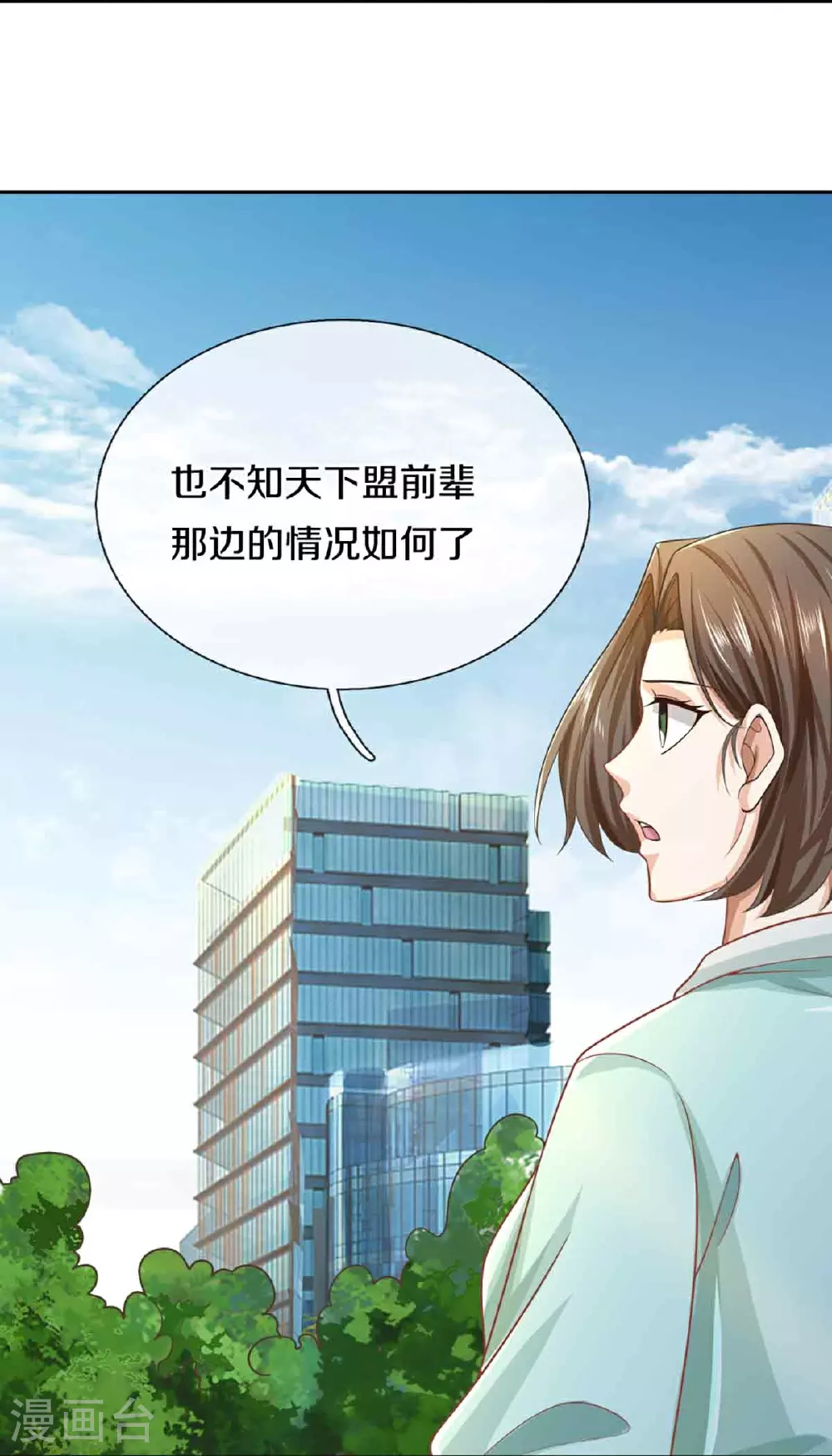 第376话 魔族肃清，一个不留 第23页