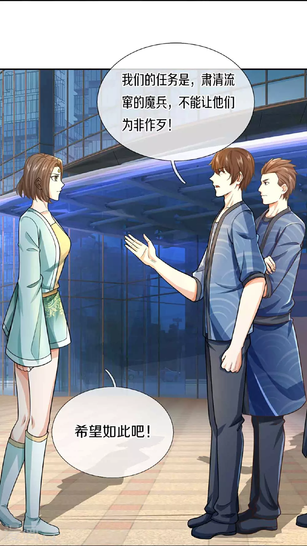 第376话 魔族肃清，一个不留 第25页