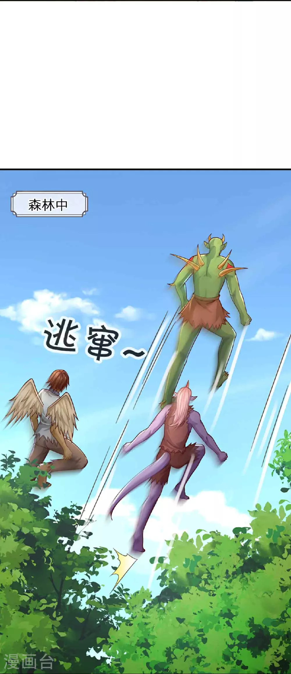 第376话 魔族肃清，一个不留 第26页