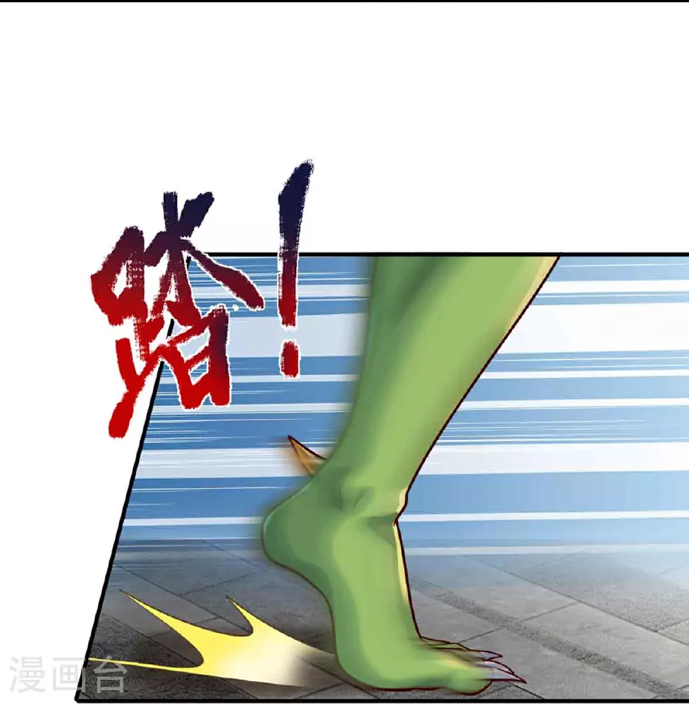 第376话 魔族肃清，一个不留 第31页