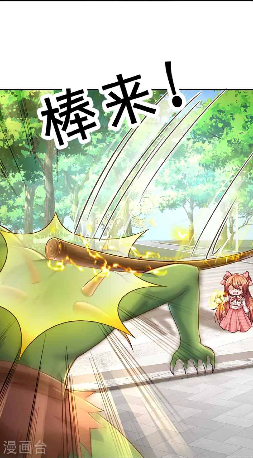 第376话 魔族肃清，一个不留 第33页