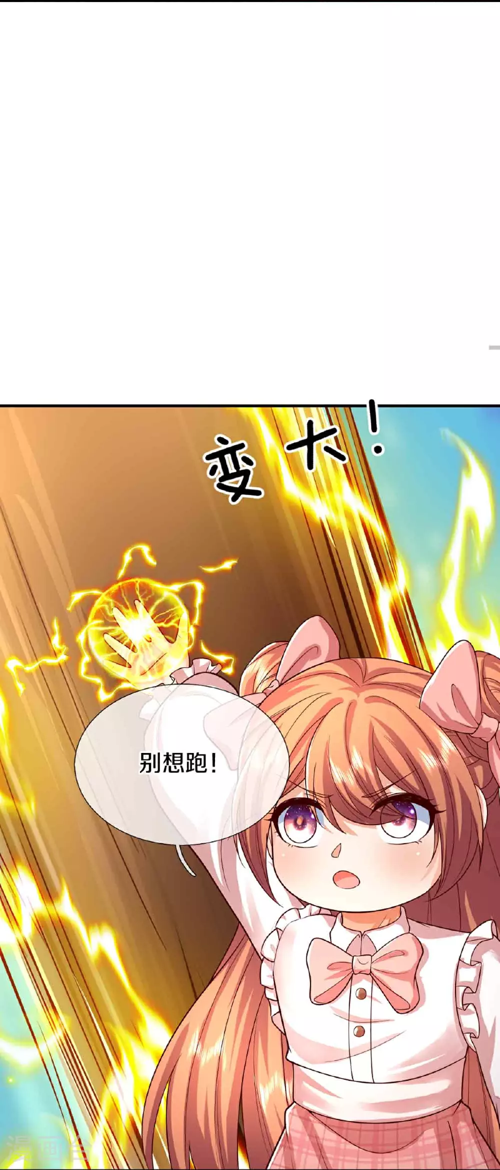 第376话 魔族肃清，一个不留 第36页
