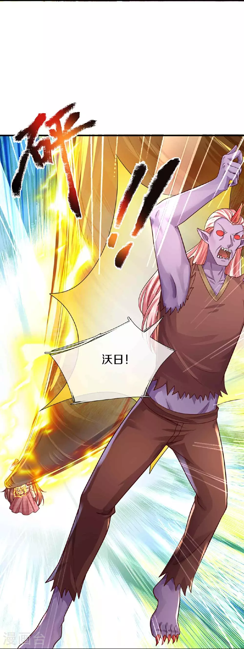 第376话 魔族肃清，一个不留 第37页