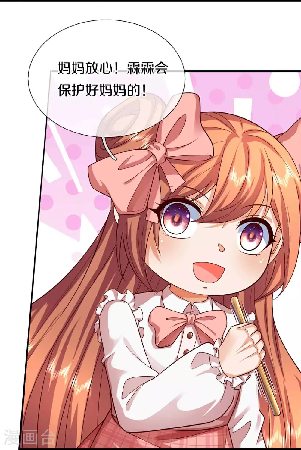 第376话 魔族肃清，一个不留 第39页