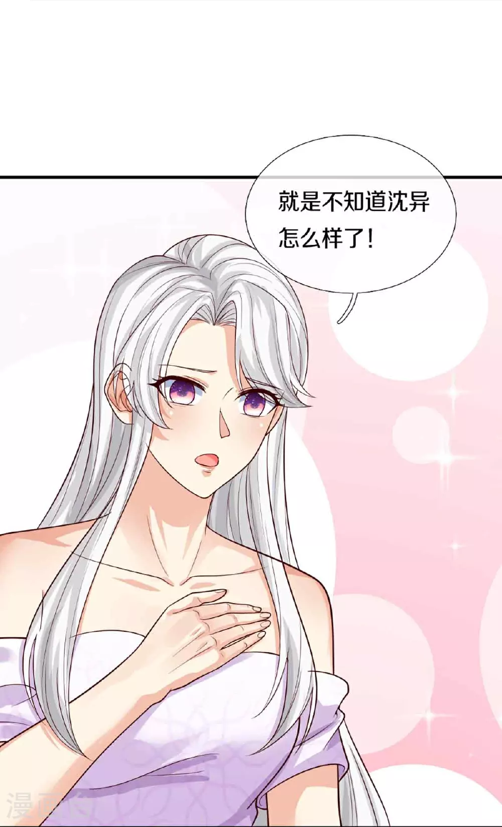 第376话 魔族肃清，一个不留 第40页
