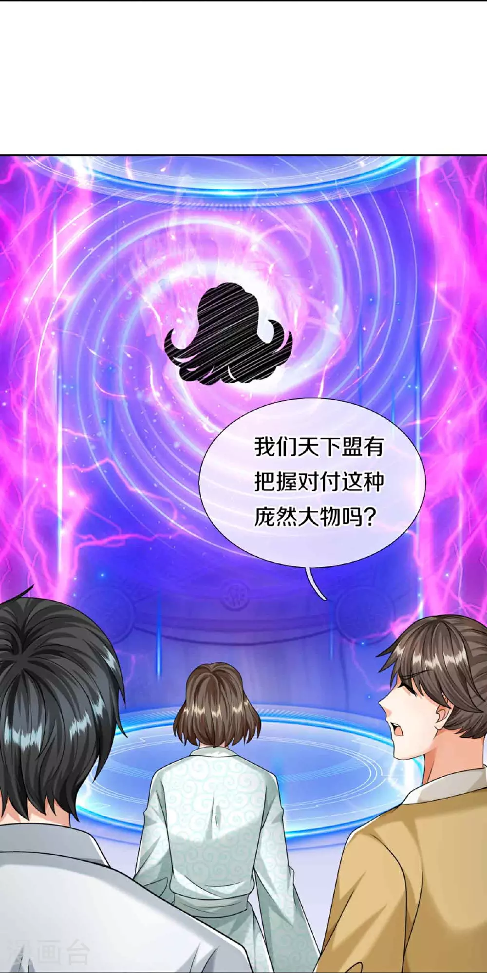 第377话 魔皇现世，地球毁灭 第9页