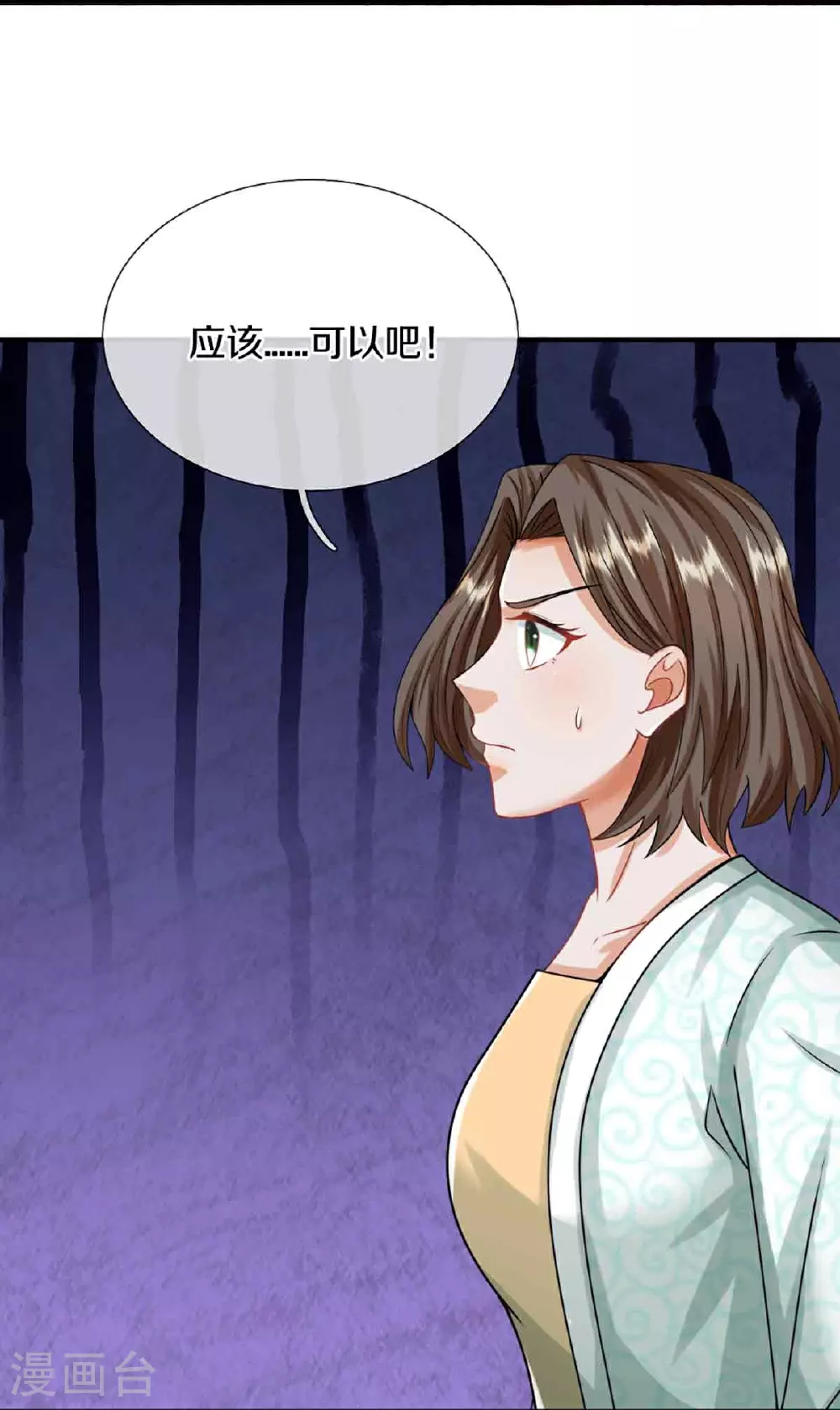 第377话 魔皇现世，地球毁灭 第10页