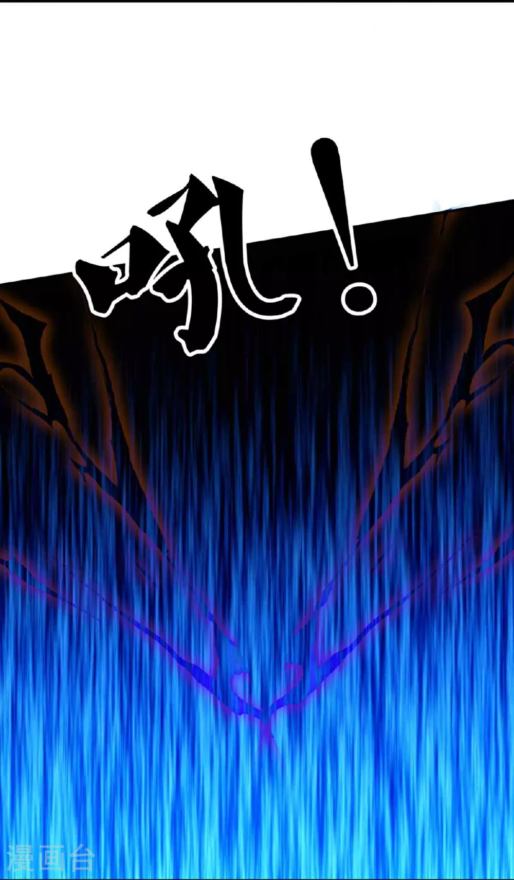 第377话 魔皇现世，地球毁灭 第11页