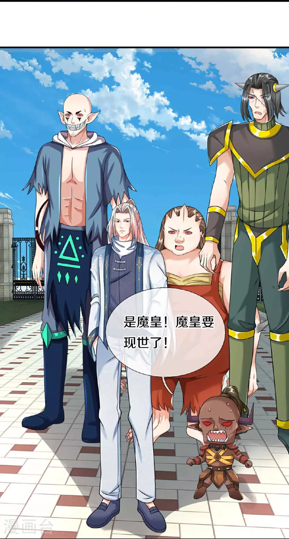 第377话 魔皇现世，地球毁灭 第12页