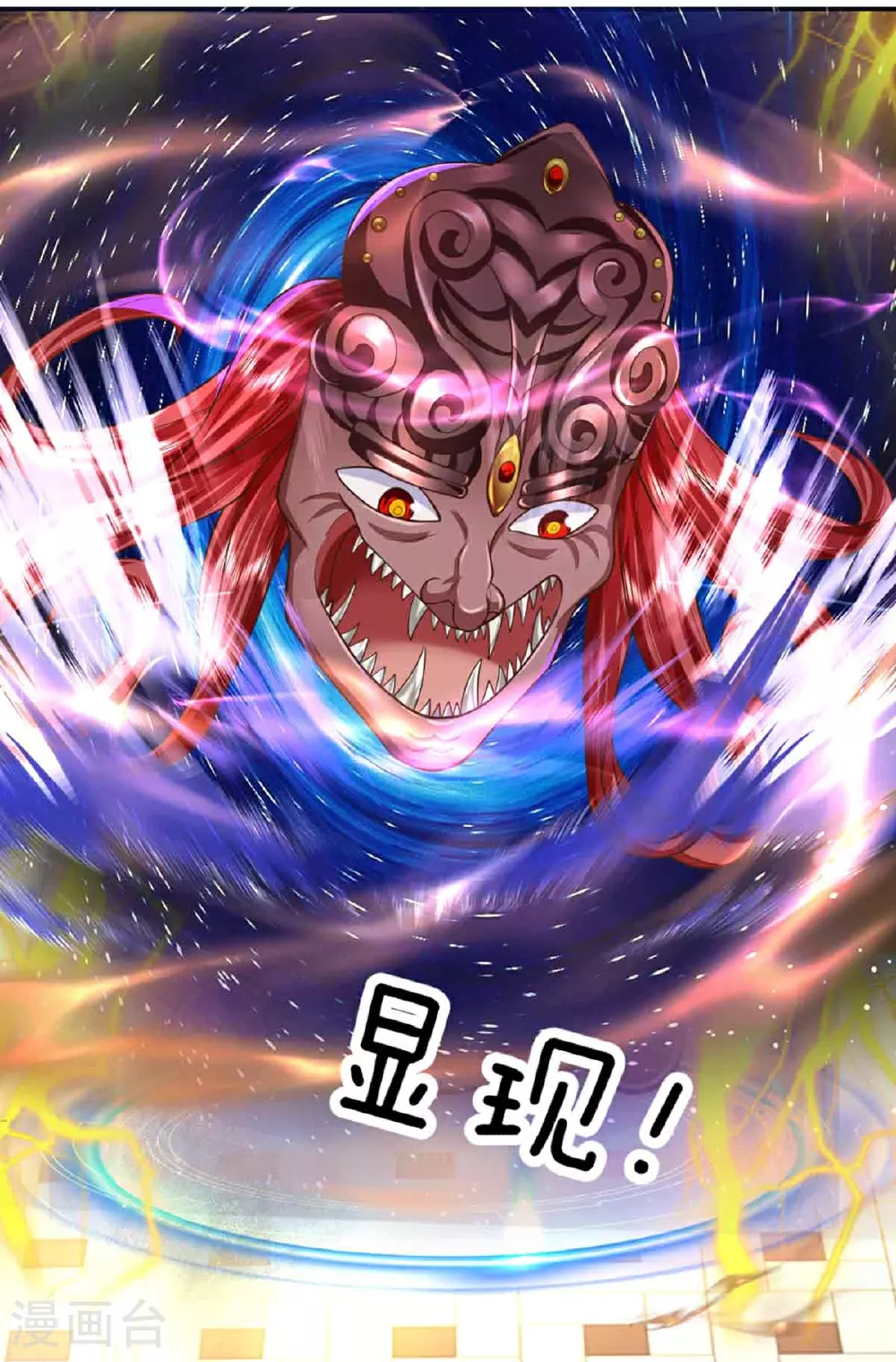 第377话 魔皇现世，地球毁灭 第14页