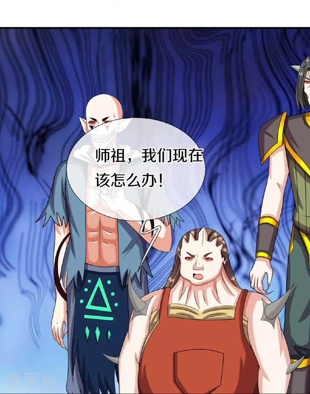 第377话 魔皇现世，地球毁灭 第17页