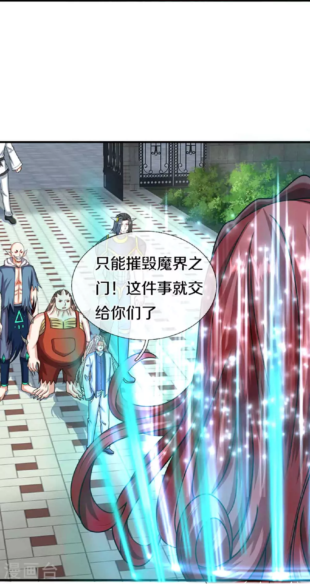 第377话 魔皇现世，地球毁灭 第18页