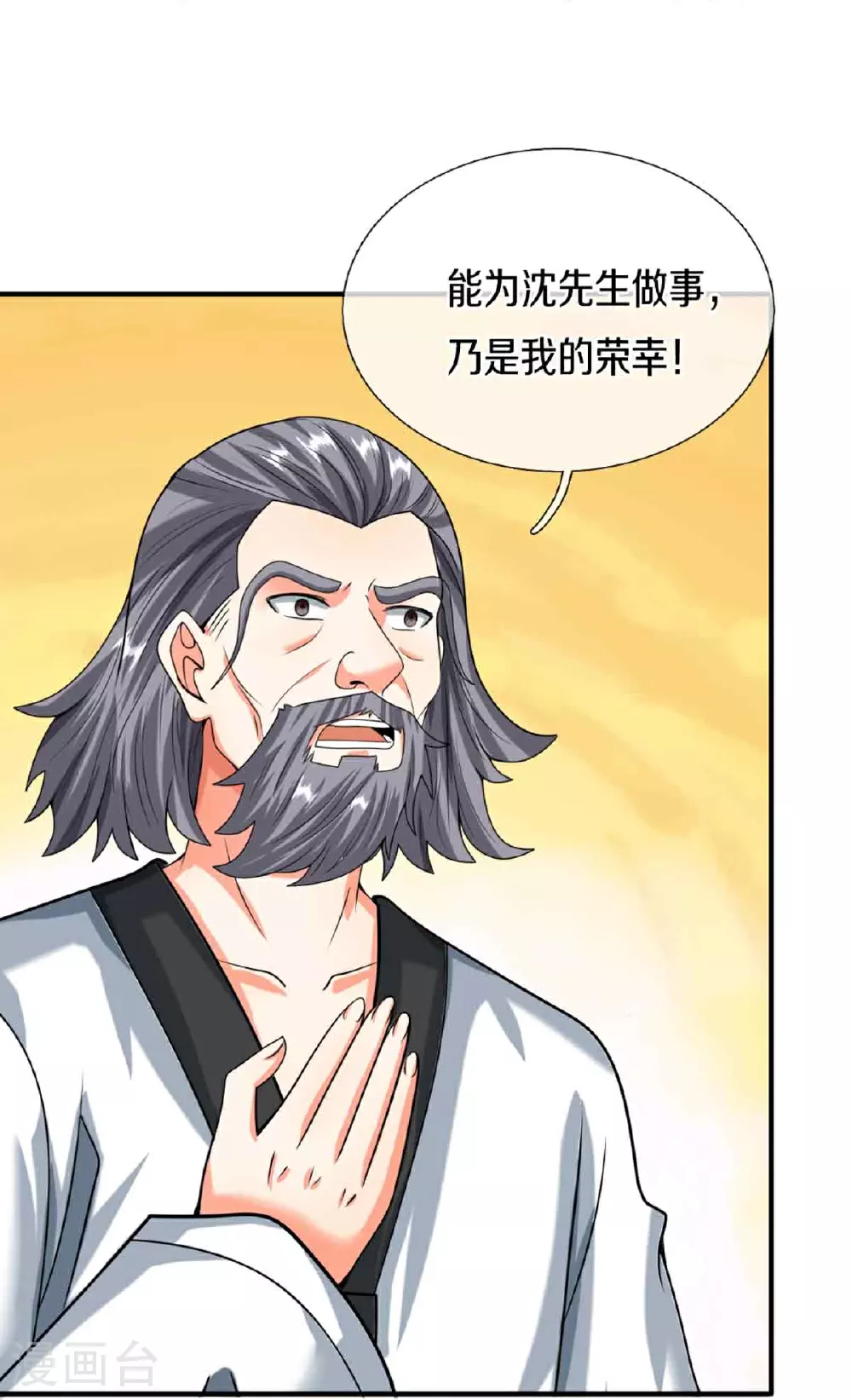 第377话 魔皇现世，地球毁灭 第19页