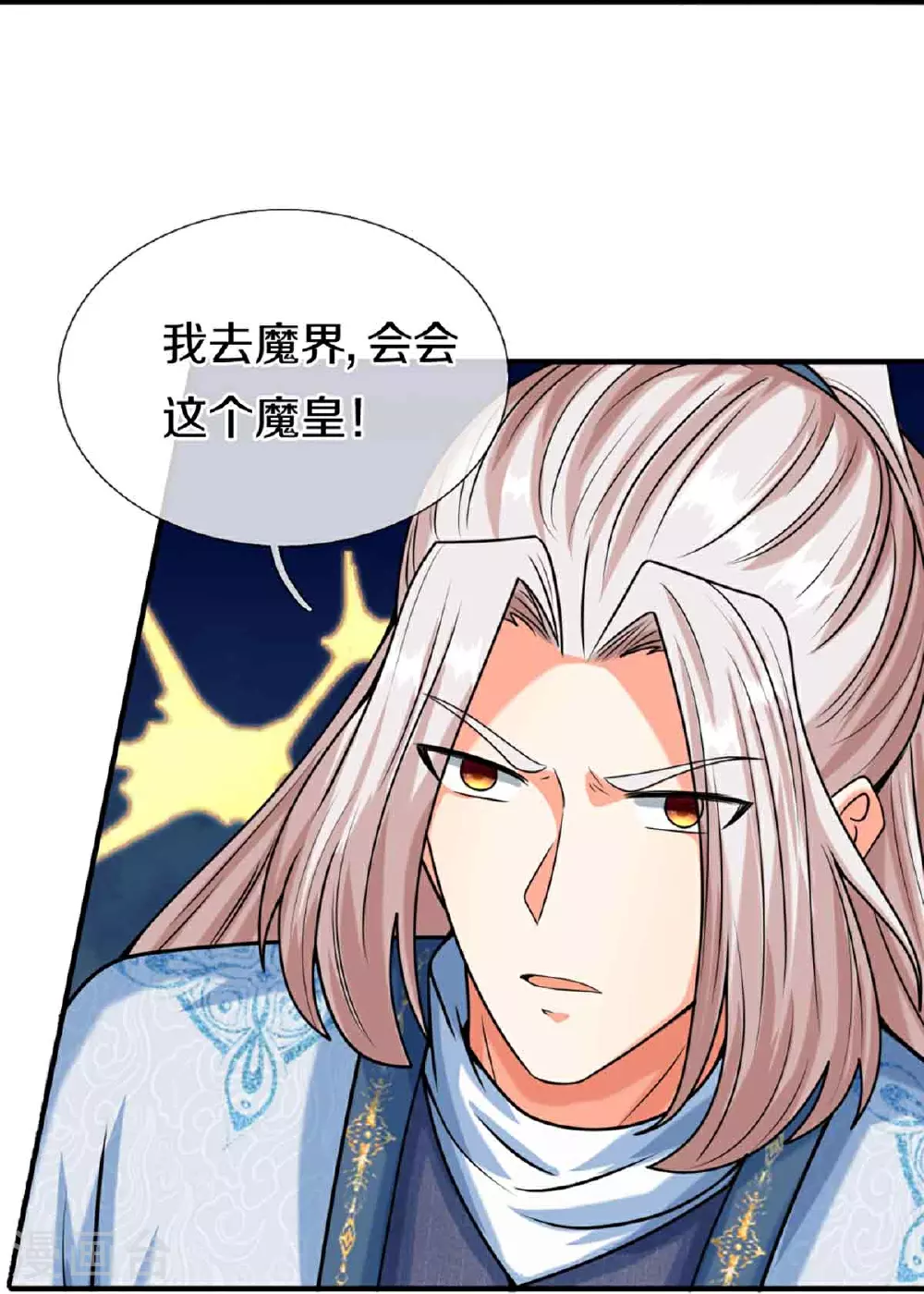 第377话 魔皇现世，地球毁灭 第21页