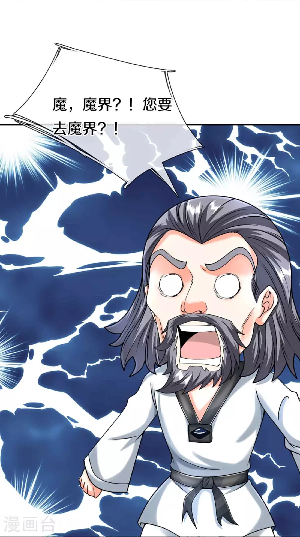 第377话 魔皇现世，地球毁灭 第22页