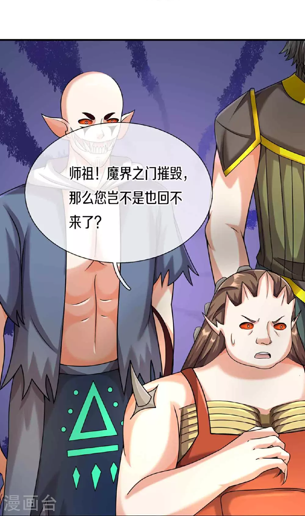 第377话 魔皇现世，地球毁灭 第24页