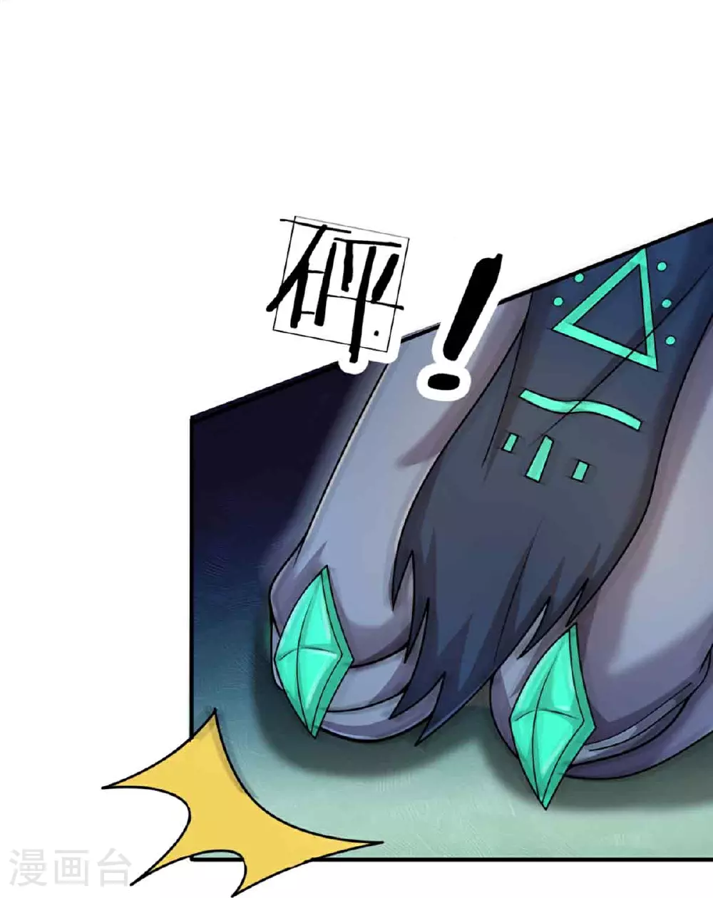 第377话 魔皇现世，地球毁灭 第26页