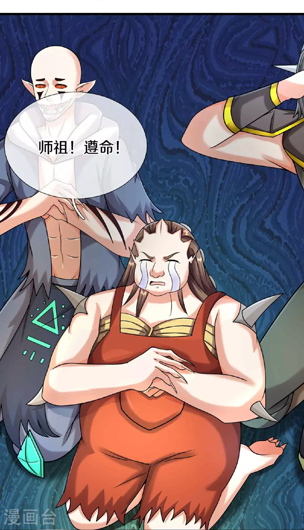 第377话 魔皇现世，地球毁灭 第27页