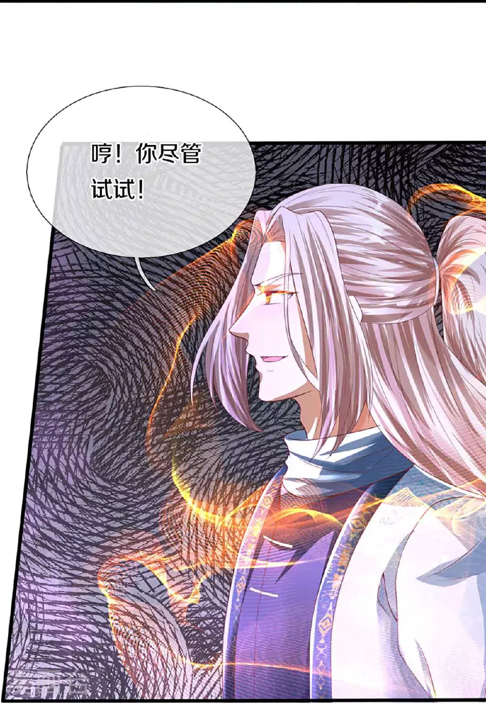 第377话 魔皇现世，地球毁灭 第31页