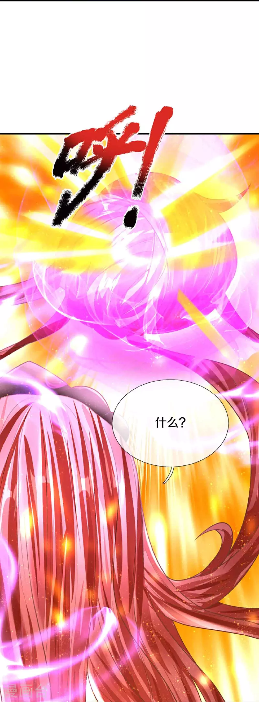 第377话 魔皇现世，地球毁灭 第33页