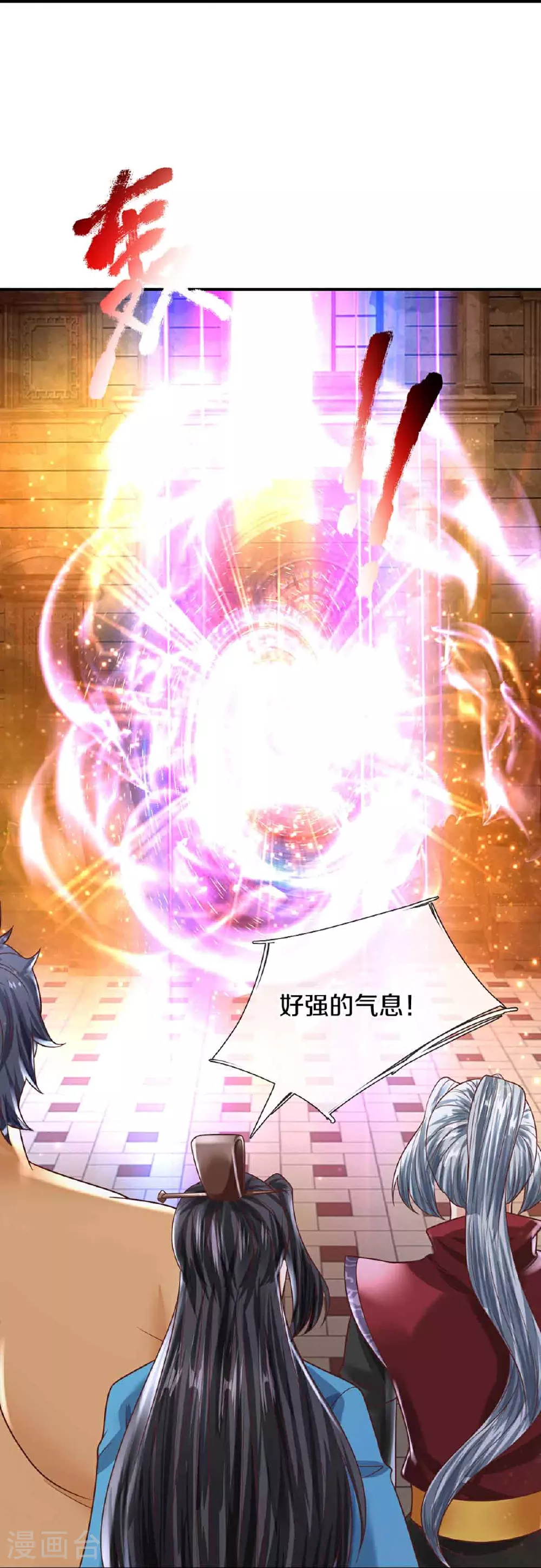 第377话 魔皇现世，地球毁灭 第35页