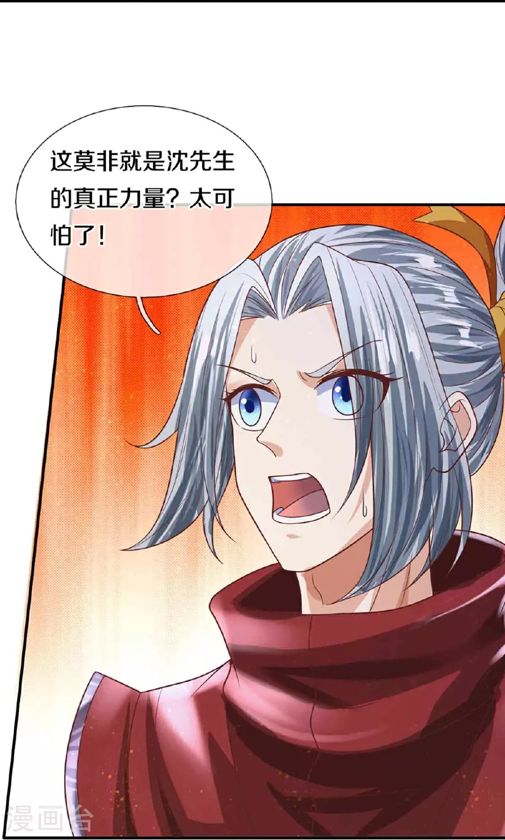第377话 魔皇现世，地球毁灭 第36页