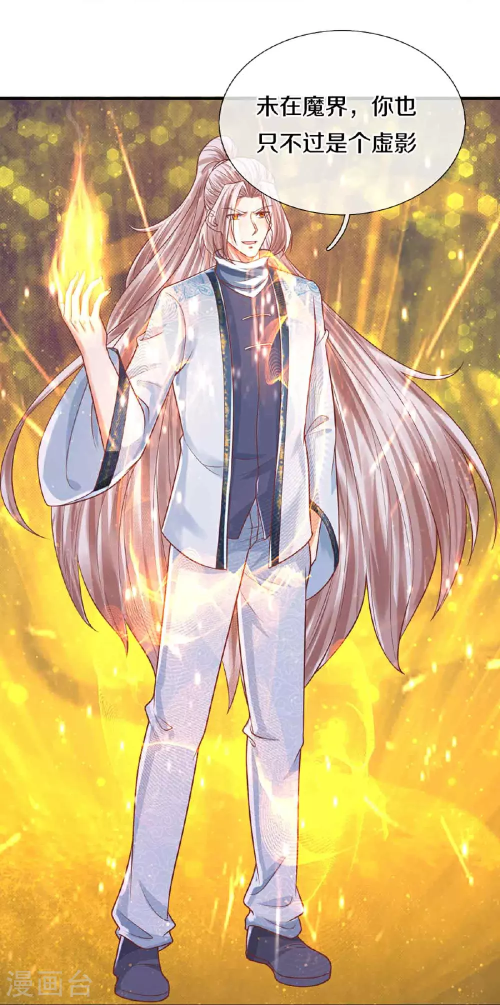 第377话 魔皇现世，地球毁灭 第37页