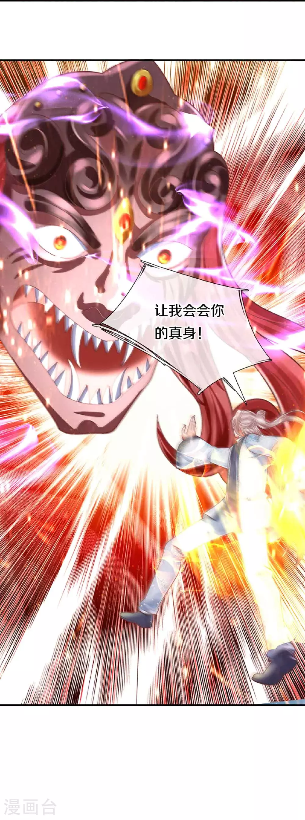 第377话 魔皇现世，地球毁灭 第38页