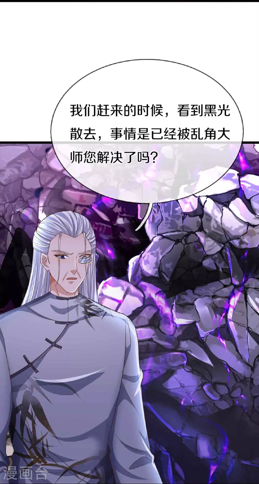第378话 大义凛然，牺牲自己 第10页