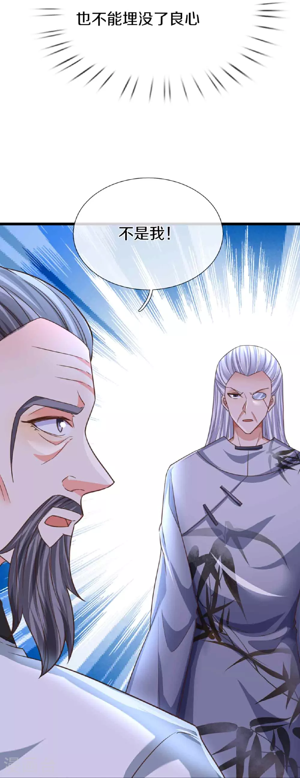 第378话 大义凛然，牺牲自己 第12页