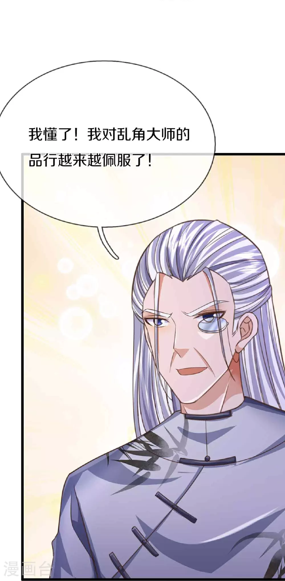 第378话 大义凛然，牺牲自己 第16页