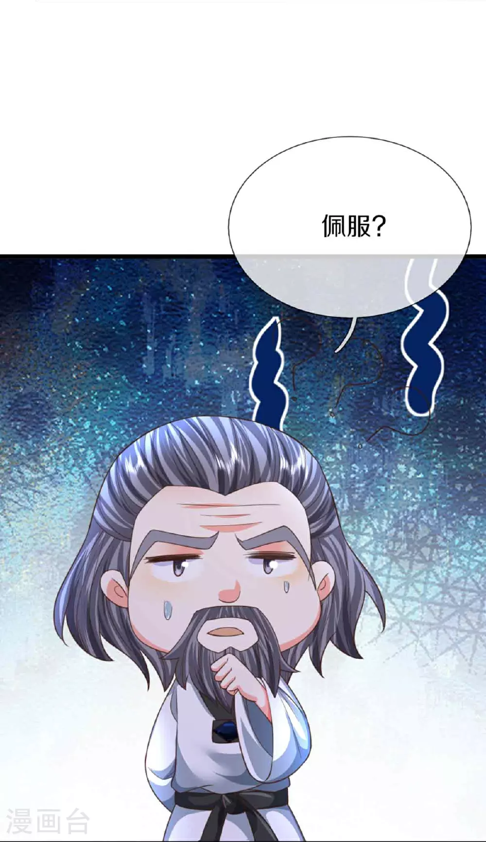 第378话 大义凛然，牺牲自己 第17页