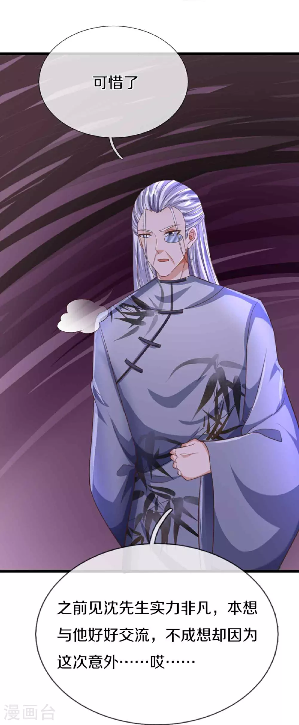 第378话 大义凛然，牺牲自己 第19页