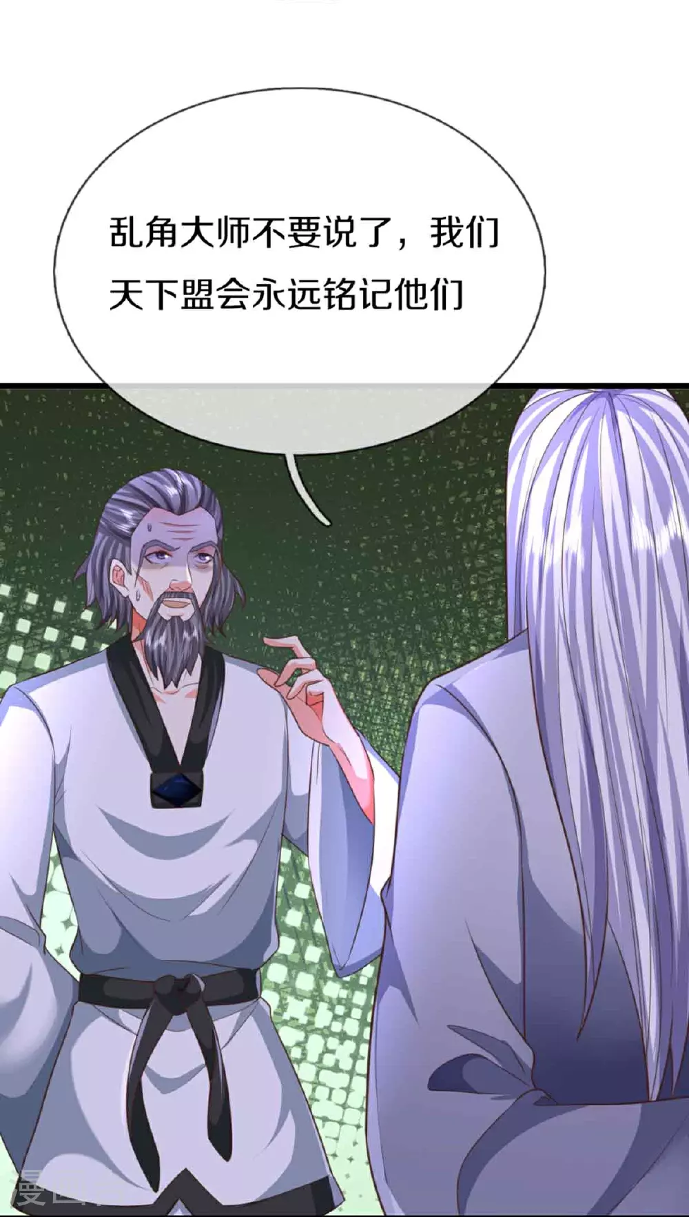 第378话 大义凛然，牺牲自己 第21页