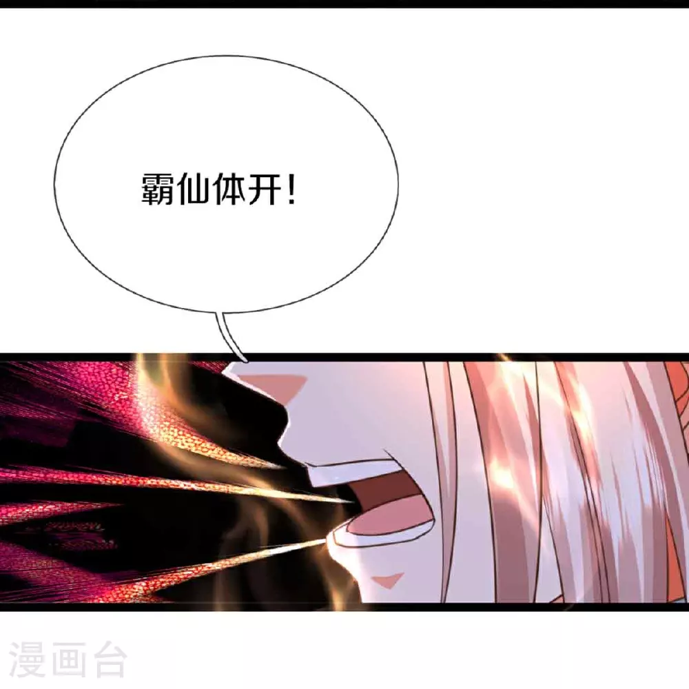 第378话 大义凛然，牺牲自己 第26页